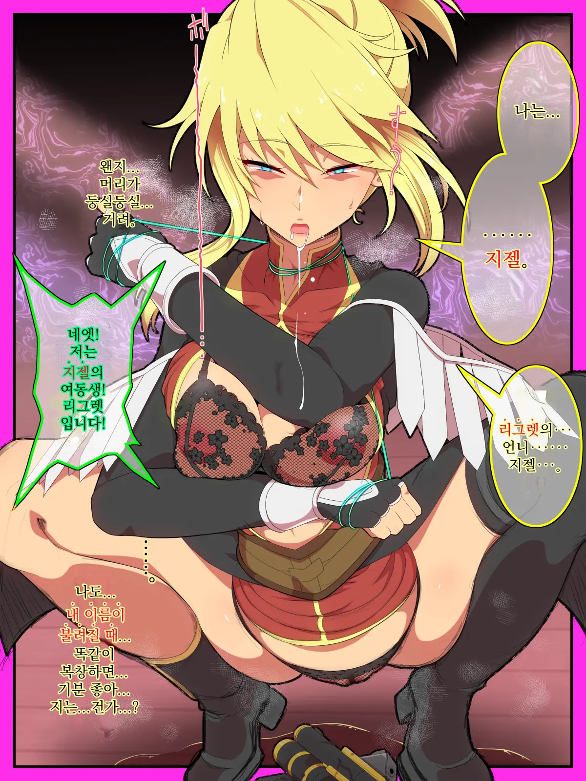 Manyuu No Marionette | 마유의 마리오네트